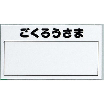 サインプレート ポスト表札 光