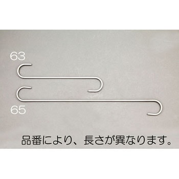 200x5.5mm S型ロングフック(ステンレス製) エスコ