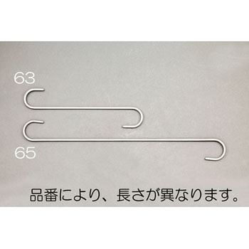 400x5.5mm S型ロングフック(ステンレス製) エスコ