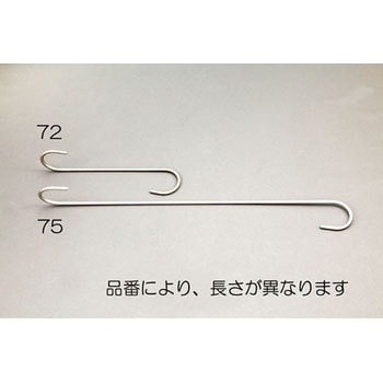 500x5.5mm S型ロングツイストフック(ステンレス製) エスコ