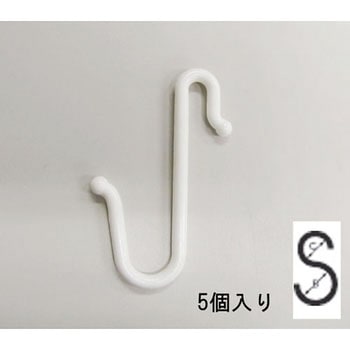90 x6.0mm S型フック(プラスチック製/白・5個) エスコ