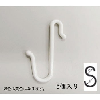 90 x6.0mm S型フック(プラスチック製/黄) - エスコ