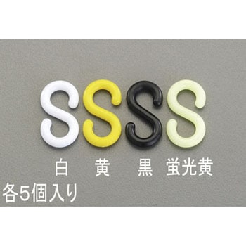 31.0x6.0mm S型フック(プラスチック製/白・5個) エスコ