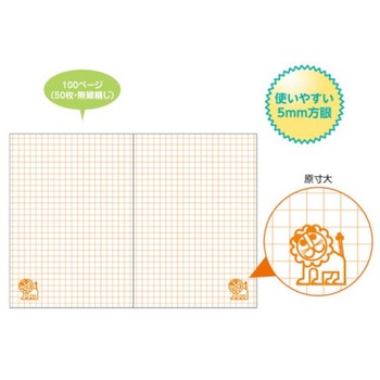 らいおん文庫ノート デビカ
