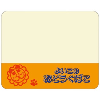 らいおんロールふせん デビカ