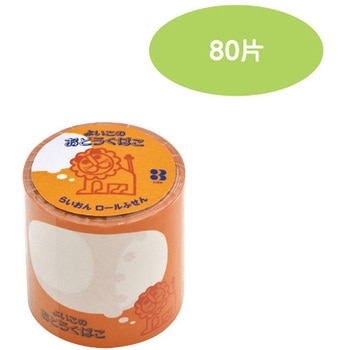らいおんロールふせん デビカ