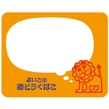 らいおんロールふせん デビカ