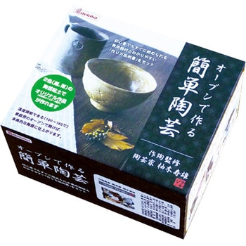 オーブンで作る簡単陶芸 デビカ