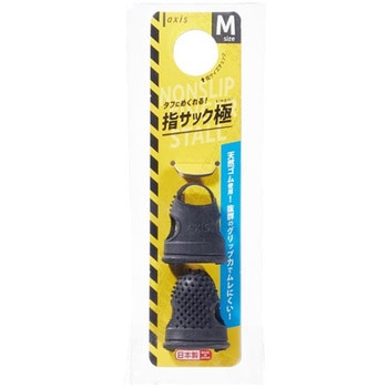 指サック 極 デビカ
