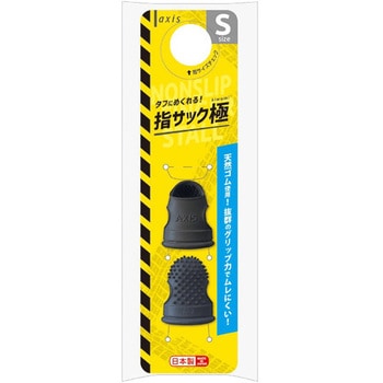 指サック 極 デビカ