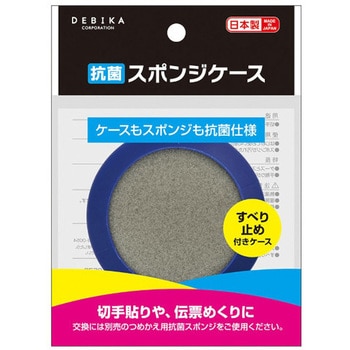 抗菌スポンジケース デビカ
