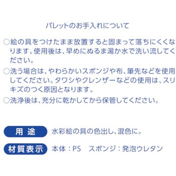 エクセルパレット デビカ