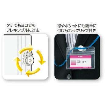 吊下げ名札ヒモ付 スピンクリップ デビカ