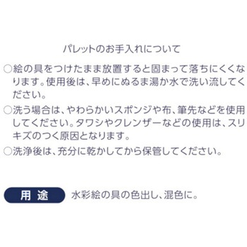 アトリエパレット デビカ