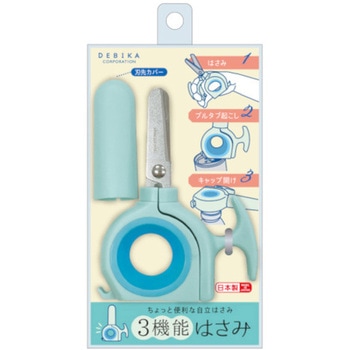 3機能はさみ デビカ