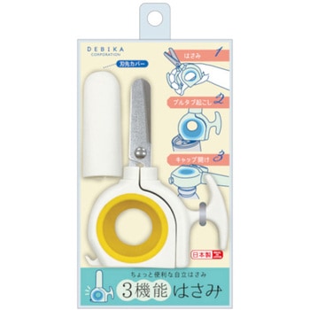 3機能はさみ デビカ