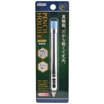 消しゴム付補助軸 デビカ