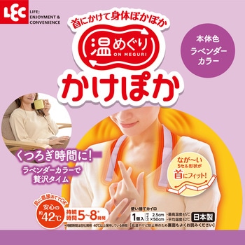 かけぽか LEC(レック)