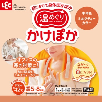 かけぽか LEC(レック)