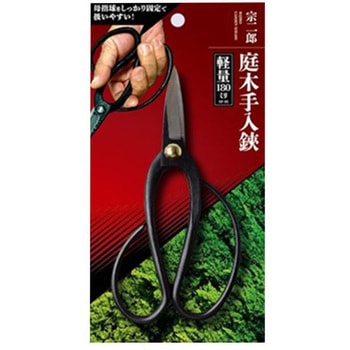 宗二郎 庭木手入鋏軽量180 イトー