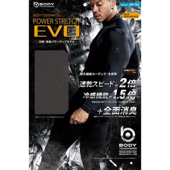 BTパワーストレッチEVOロングスリーブバックハイネックシャツ おたふく手袋