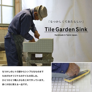 ガーデンパンLサイズETM 玉川窯業