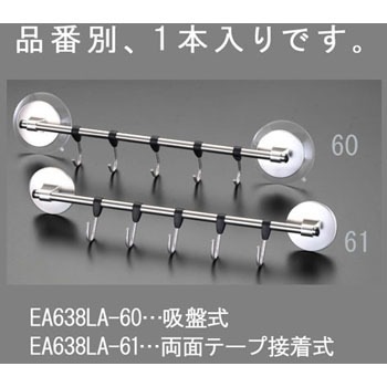 350mm 5連フック(両面テープ) エスコ