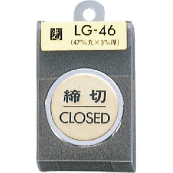 サインプレート 真鍮メッキ LG46 - 光