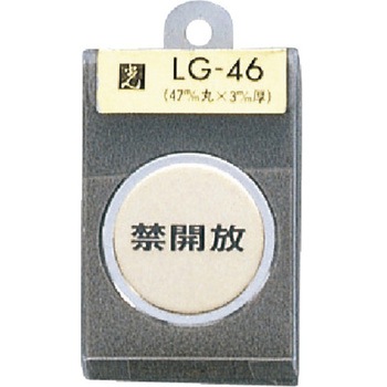 サインプレート 真鍮メッキ LG46 - 光