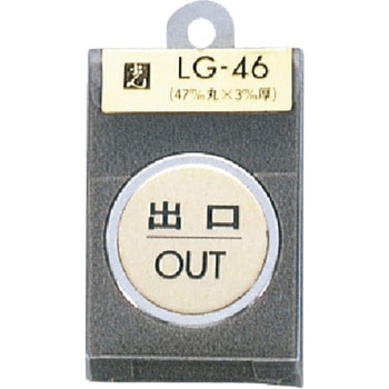 サインプレート 真鍮メッキ LG46 - 光