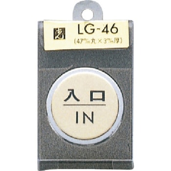 サインプレート 真鍮メッキ LG46 - 光