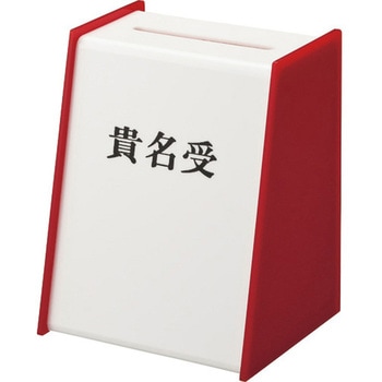 貴名受 光
