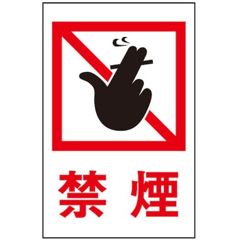 サインプレート 禁煙 光
