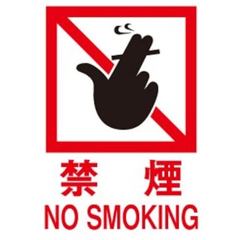 サインプレート 禁煙 NO SMOKING 光