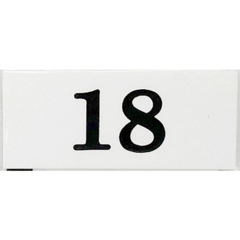 サインプレート 18 光