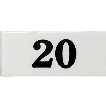 サインプレート 20 光