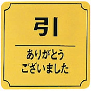 サインプレート 真鍮メッキ LG880 光