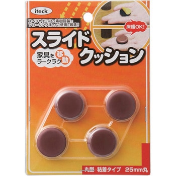 スライドクッション 光