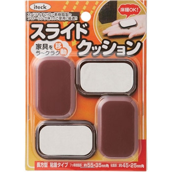 スライドクッション 光
