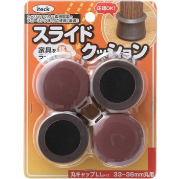 スライドクッション 丸キャップ 光