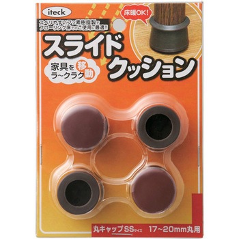 スライドクッション 丸キャップ 光