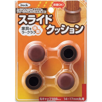 スライドクッション 丸キャップ 光