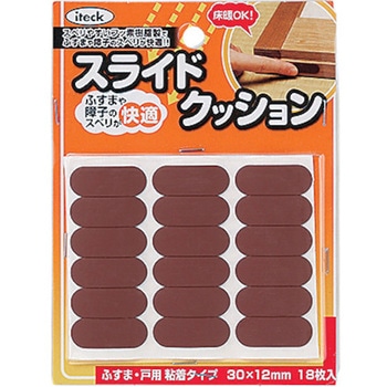 スライドクッション 光