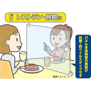 ペットエース透明 抗菌・抗ウイルスタイプ 450×600×3mm 角丸 光