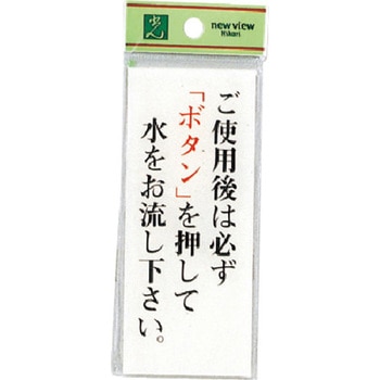 サインプレート 裏印刷 BS125 光