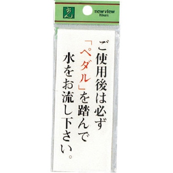 サインプレート 裏印刷 BS125 光