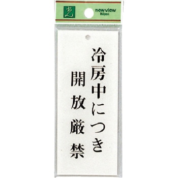 サインプレート 裏印刷 BS125 光