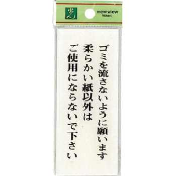 サインプレート 裏印刷 BS125 光