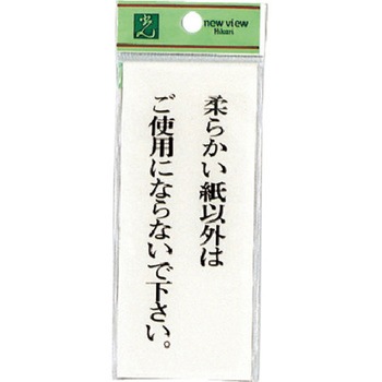 サインプレート 裏印刷 BS125 光