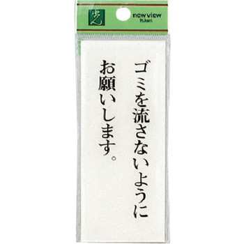サインプレート 裏印刷 BS125 光